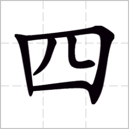 Si